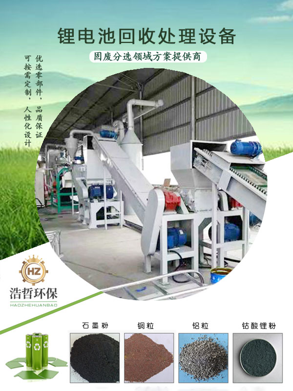 鋰電池的回收價值體現(xiàn)在哪里?